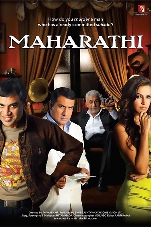 Download Maharathi (2008) WebRip Hindi ESub 480p 720p