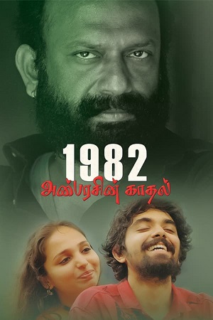 Download 1982: Anbarasin Kaadhal (2023) WebRip Tamil ESub 480p 720p