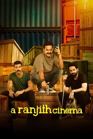 Download A Ranjith Cinema (2023) WebRip Malayalam ESub 480p 720p 1080p