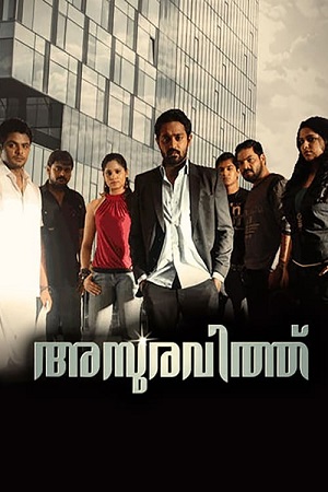 Download Asuravithu (2012) WebRip [Tamil + Malayalam] ESub 480p 720p