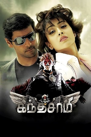 Download Kanthaswamy (2009) BluRay Tamil ESub 480p 720p