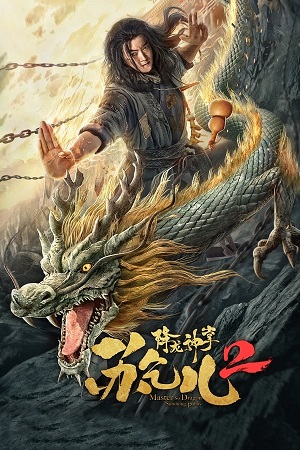 Download Master so Dragon Subduing Palms Part 2 (2020) WebRip [Hindi + Tamil + Telugu] 480p 720p 1080p
