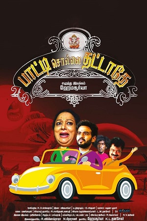 Download Paatti Sollai Thattathe (2023) WebRip Tamil 480p 720p