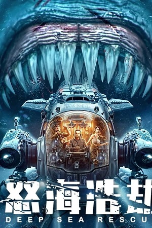  Download The Abyss Rescue (2023) WebRip [Hindi + Tamil + Telugu + English + Korean] 480p 720p 1080p 