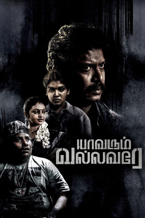 Download Yavarum Vallavare (2024) WebRip Tamil ESub 480p 720p