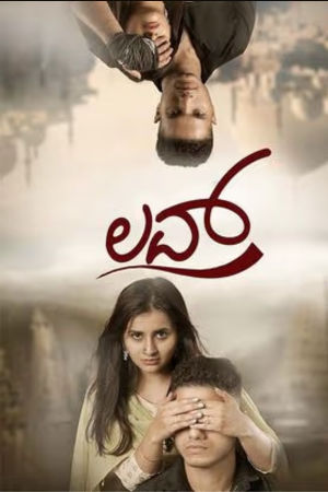 Download Love (2023) WebRip Kannada 480p 720p - Full Movie