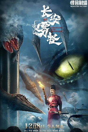 Download Chang An Fog Monster (2020) WebRip [Hindi + Tamil + Telugu + Chinese] 480p 720p 1080p