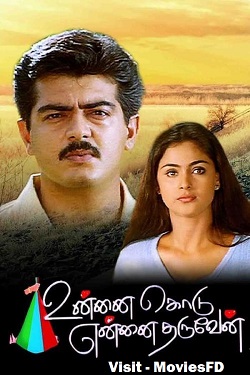 Download - Unnai Kodu Ennai Tharuven (2000) WebRip Tamil 480p 720p 1080p